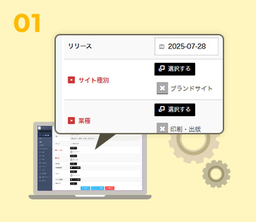運用に最適な管理画面