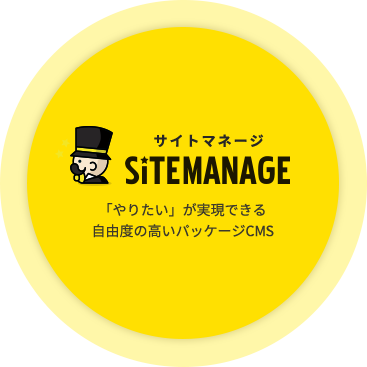 SITEMANAGE