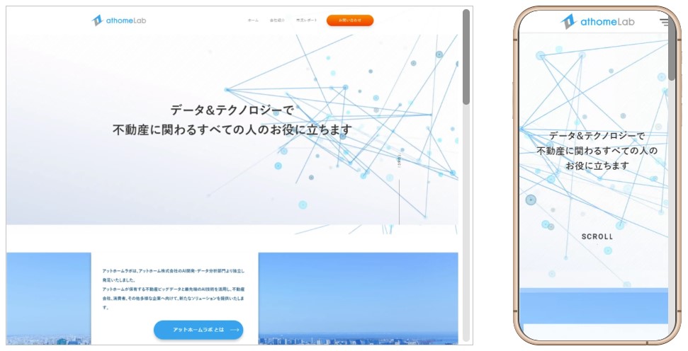 アットホームラボ