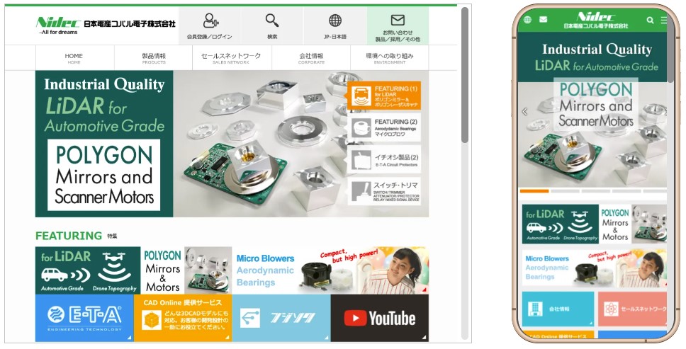 コパル電子