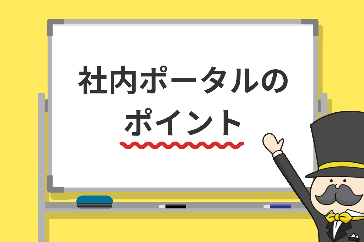 ポイントを紹介するCMSキャラクター