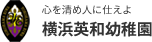 幼稚園紹介サイト