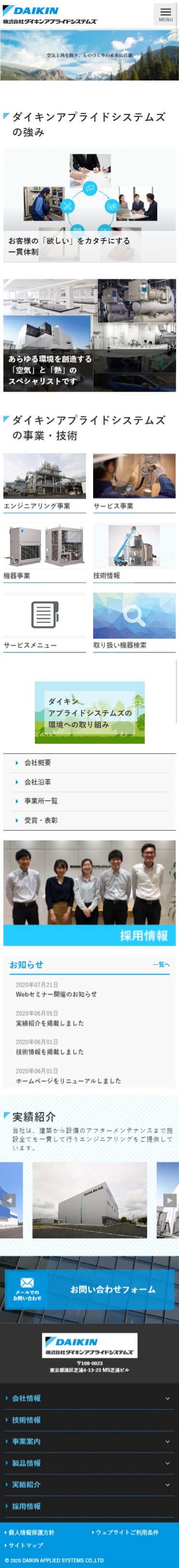 コーポレートサイト
