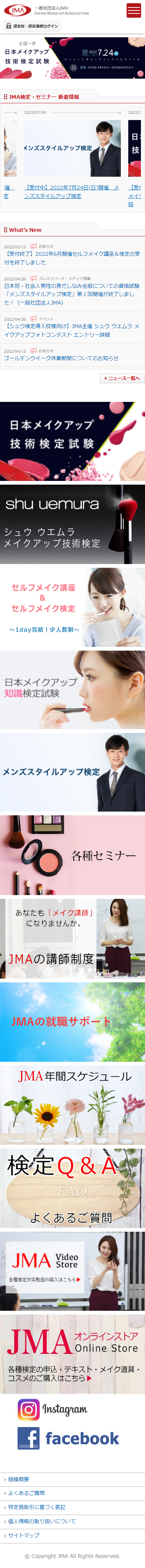 団体紹介サイト
