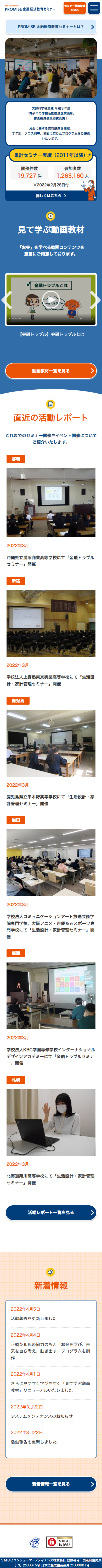 金融経済セミナーポータルサイト
