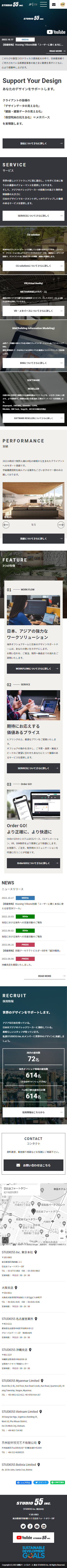 コーポレートサイト