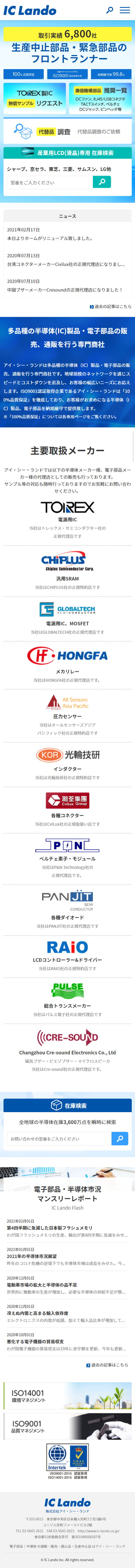 コーポレートサイト
