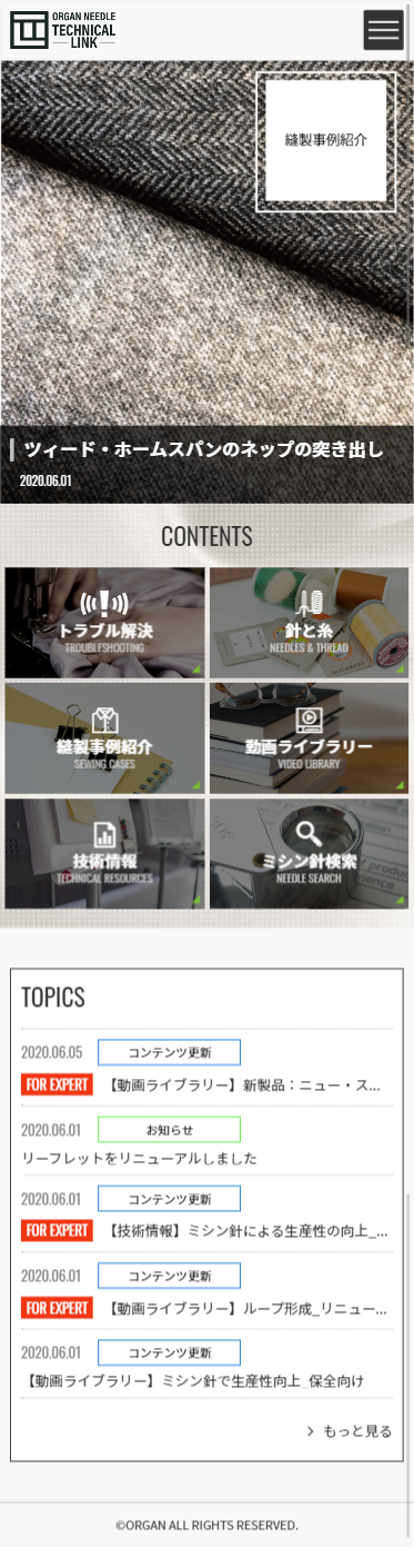 BtoB向けクローズドサイト