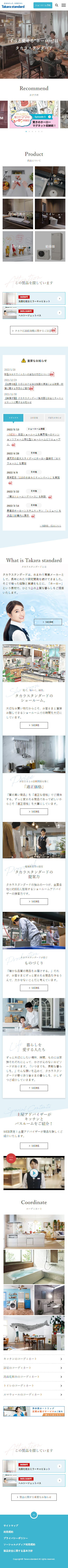 コーポレートサイト