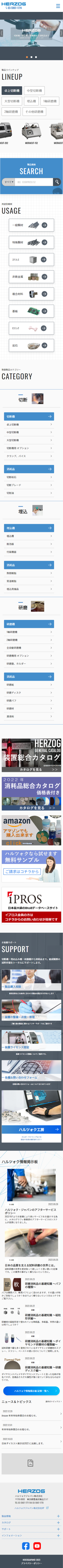 製品紹介サイト