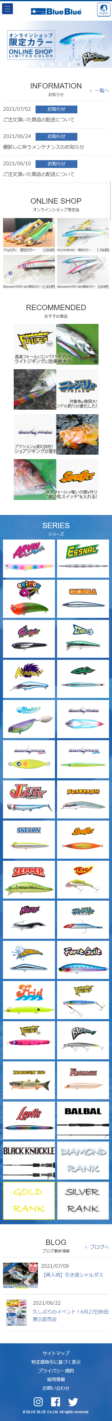 釣具オンラインショップ