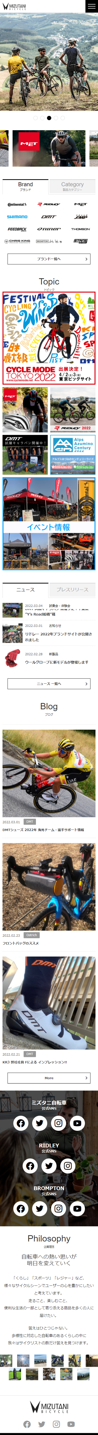 自転車ポータルサイト