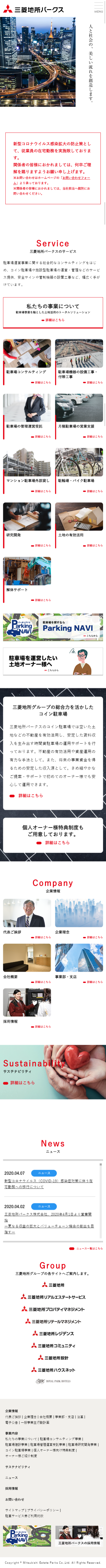 コーポレートサイト