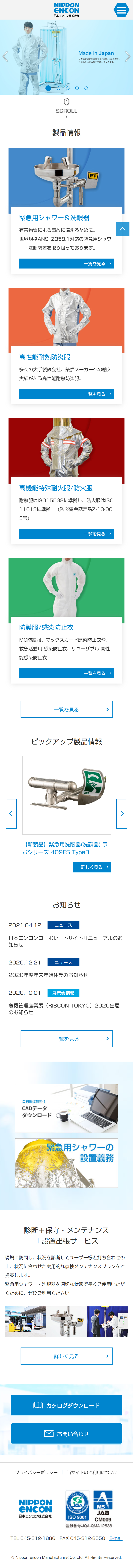 コーポレートサイト