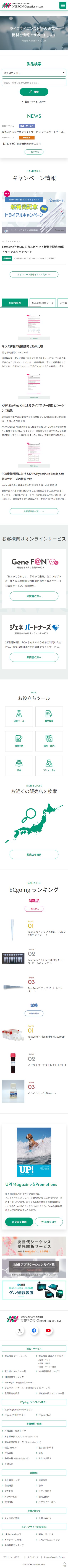 商品紹介サイト