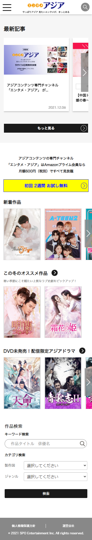アジア映画ポータルサイト