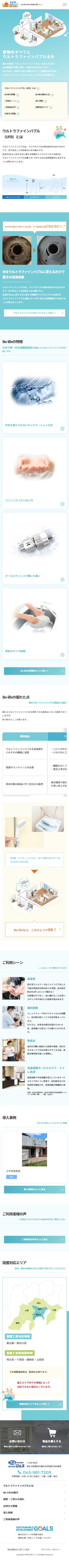 製品紹介サイト