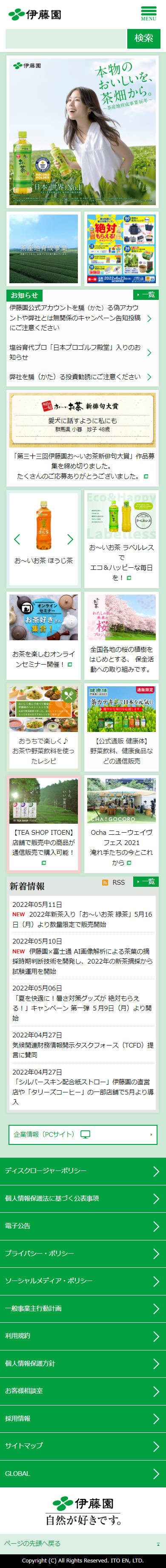 商品ポータルサイト