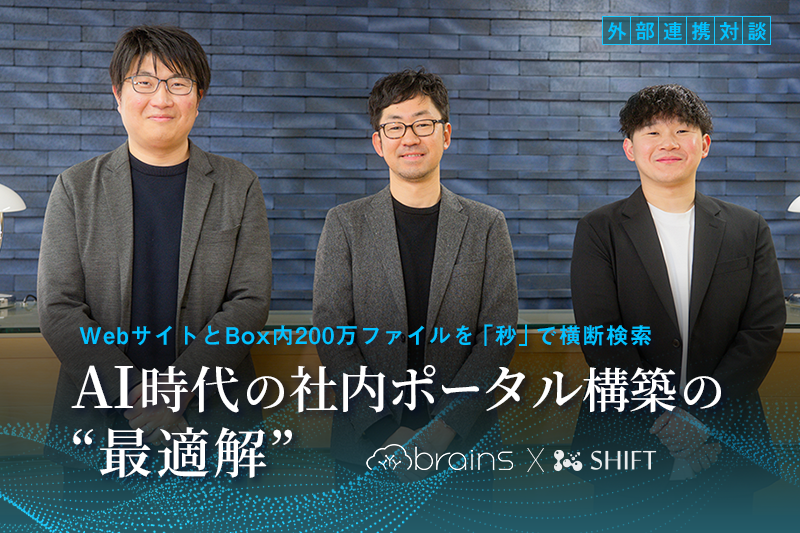 ブレインズテクノロジー株式会社様