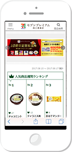 株式会社 セブン&アイ・ホールディングス 様