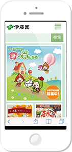 株式会社 伊藤園 様