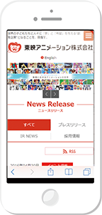 東映アニメーション 株式会社 様