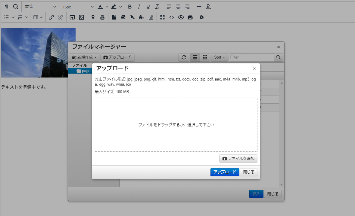 コンテンツ管理機能