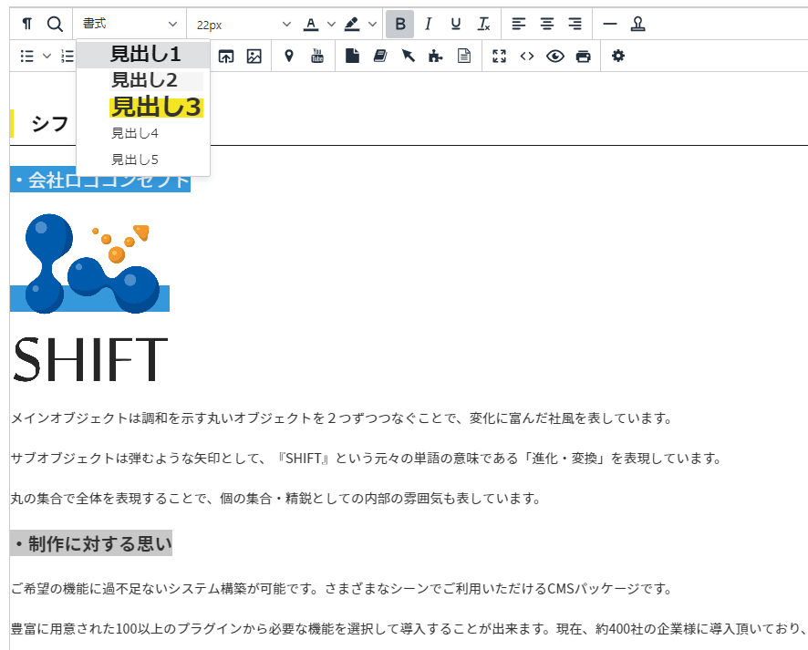 見たまま編集