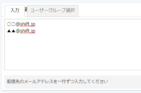 送信対象も柔軟に選べる