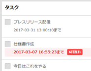インフォメーションやタスクの表示