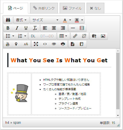 モチベーションを保って、ページ編集。