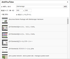 動画の挿入