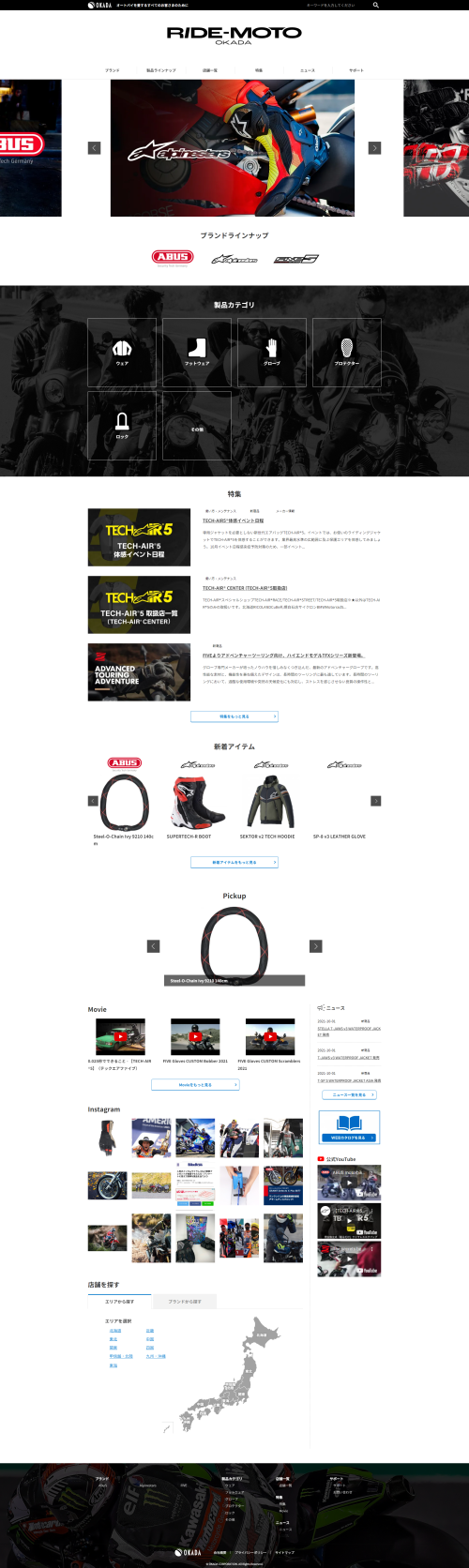 オートバイ製品ポータルサイト