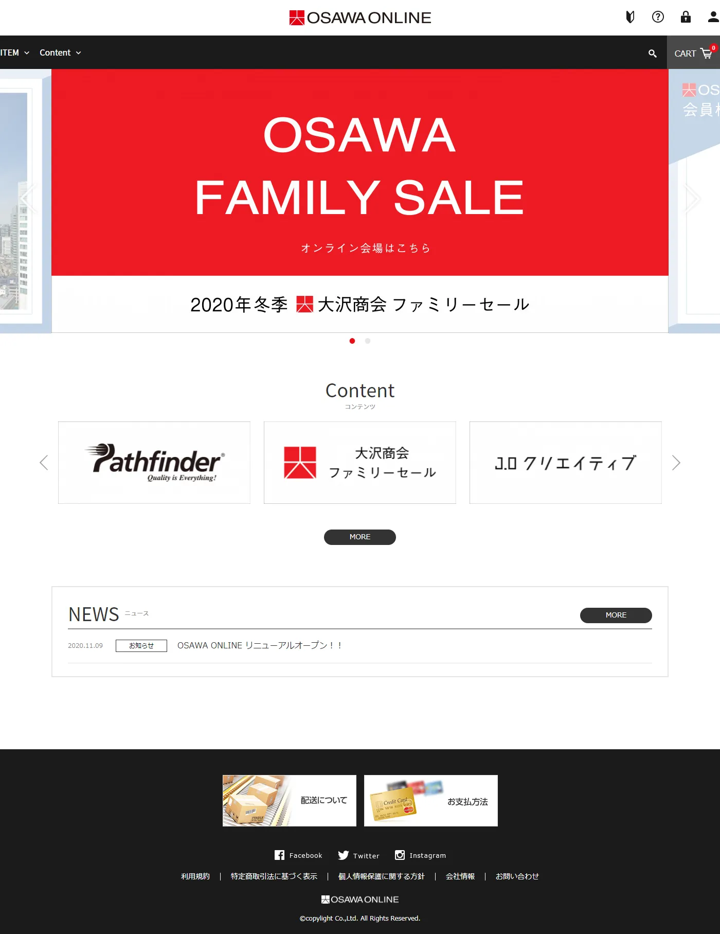 Osawa Online 制作事例一覧 Cmsパッケージならsitemanage